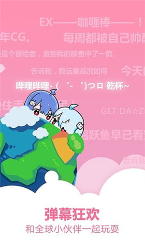 哔哩哔哩动画 修改版