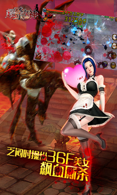 超殺女神
