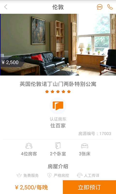 住百家