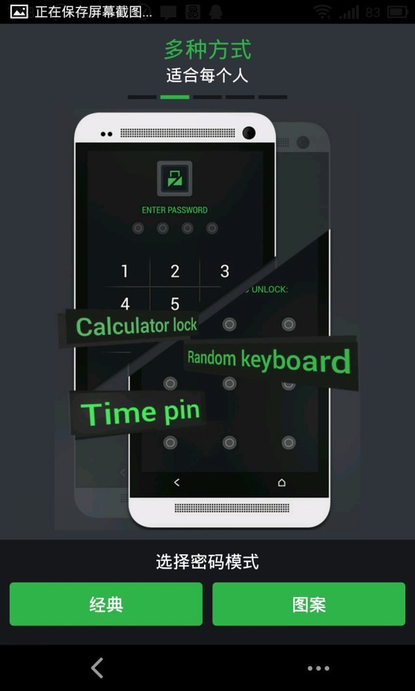 應(yīng)用程序鎖