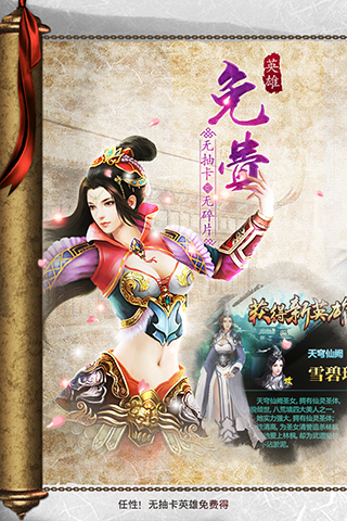 絕世武神手游