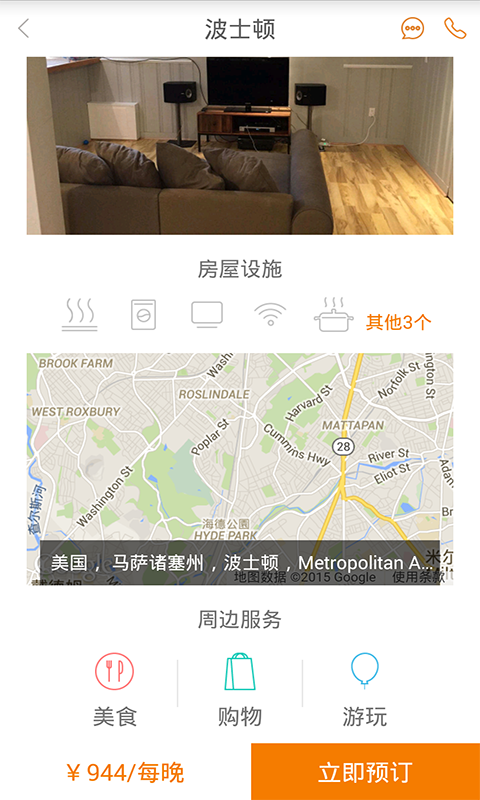 住百家