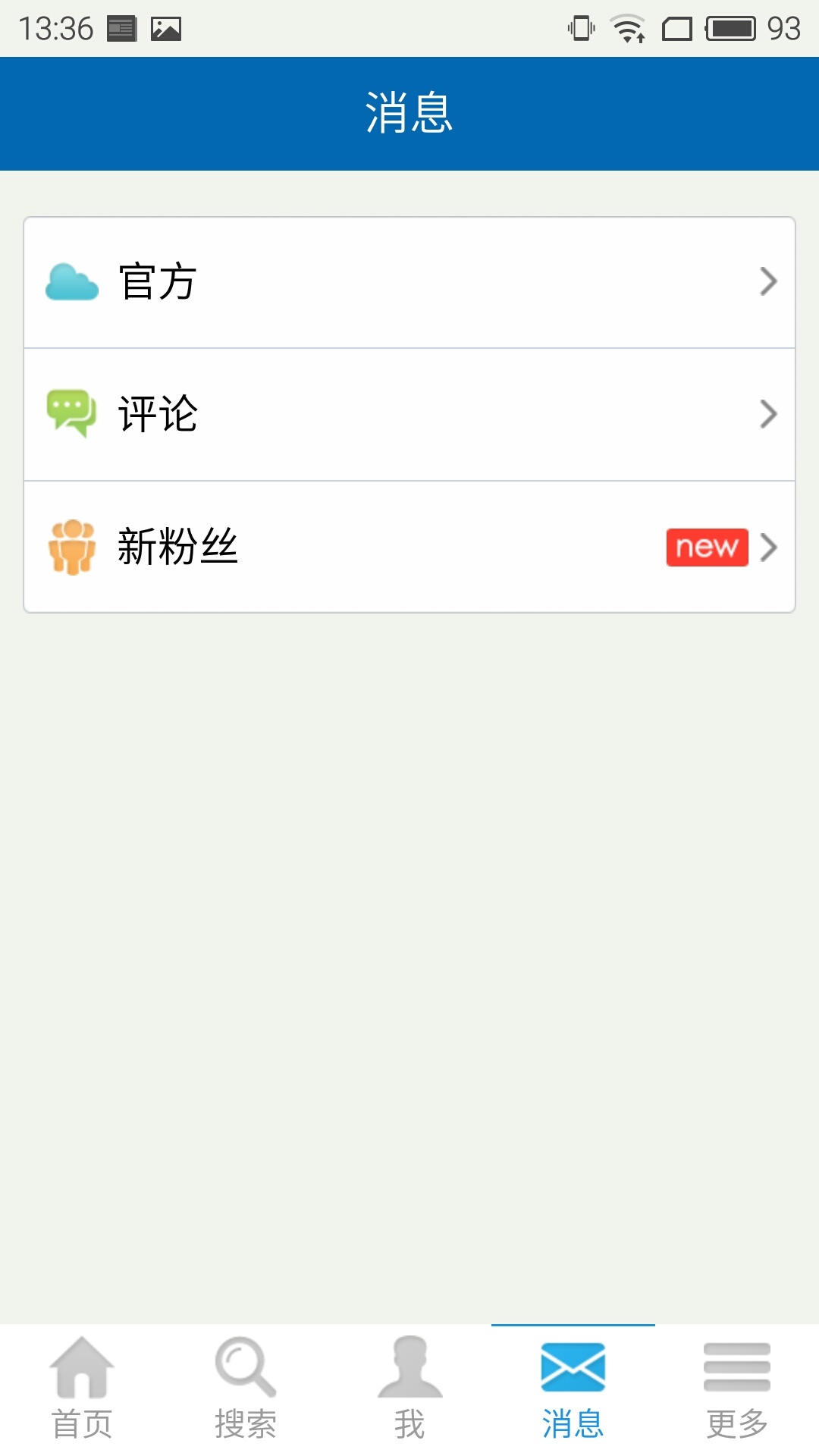 東電云游