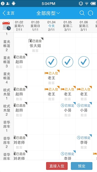 訂單來了