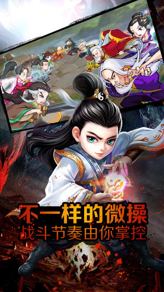 江湖群英傳