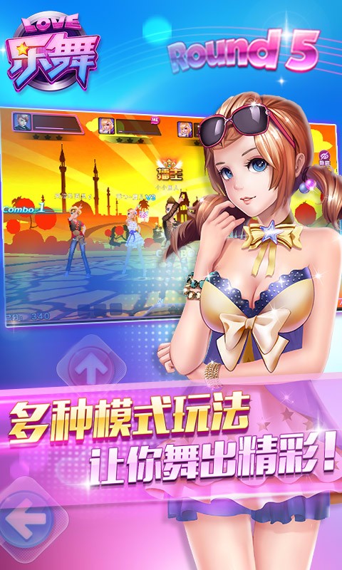 樂舞Online 百度版