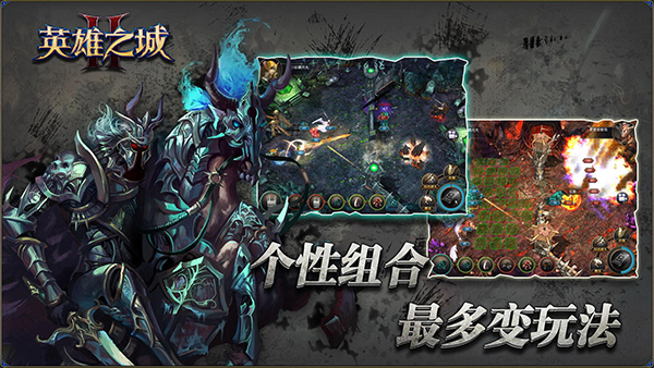 英雄之城2 360版