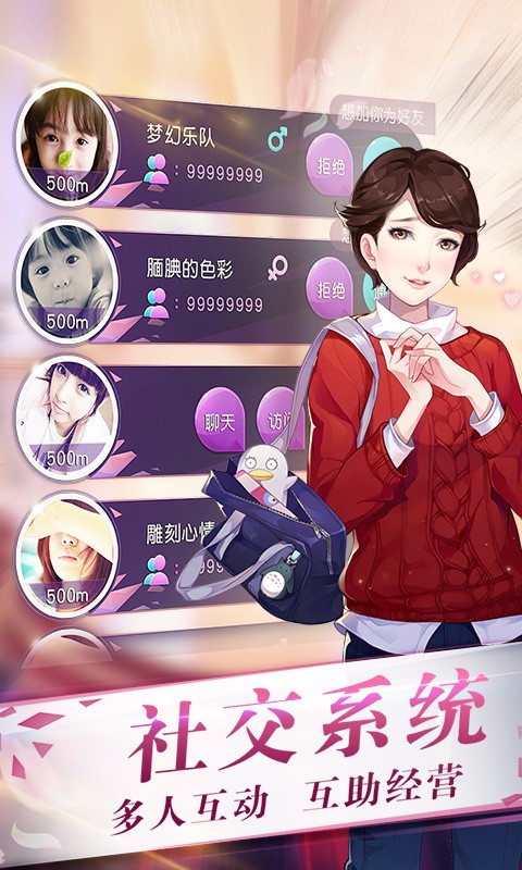 來自星星的你百度版