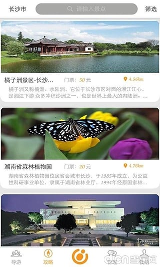 牛牛導(dǎo)游