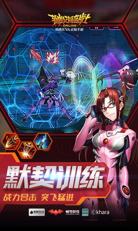 新世紀福音戰(zhàn)士OL百度版