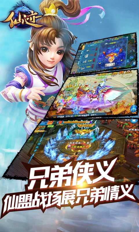 仙跡百度版