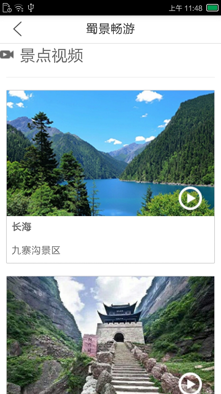 天下峨眉