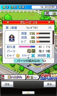 GP賽車 修改版