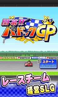 GP賽車 修改版