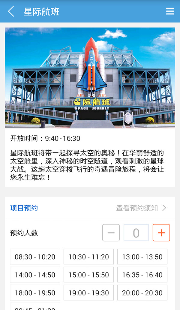 樂游方特