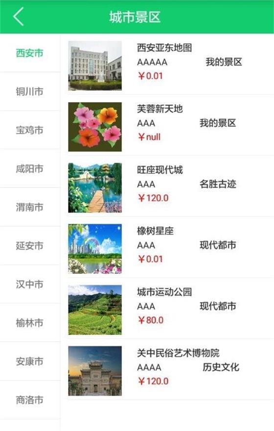 景點(diǎn)游