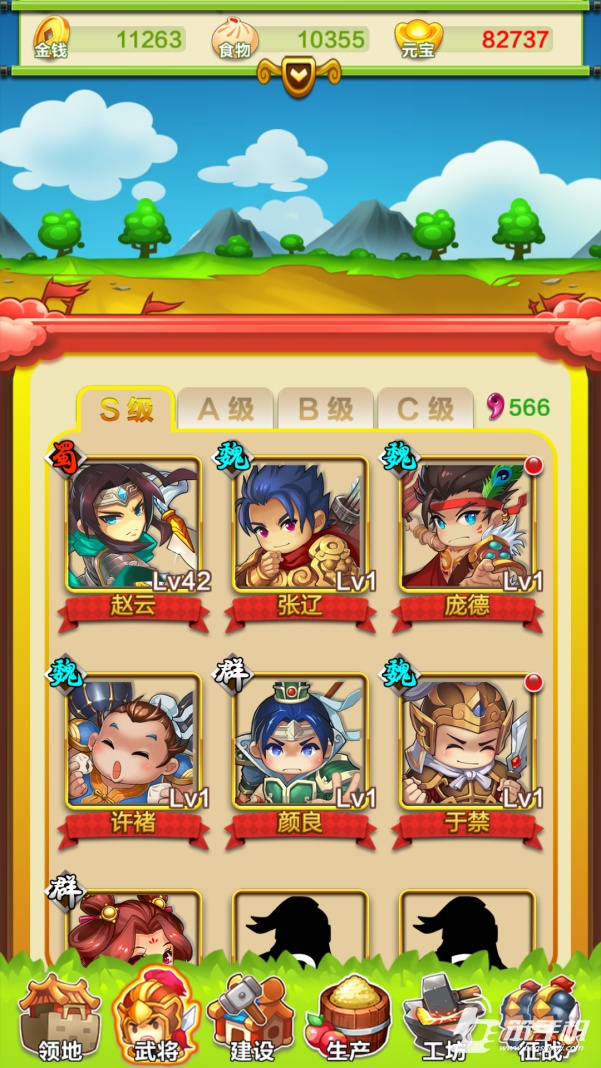 三國創(chuàng)世紀(jì)