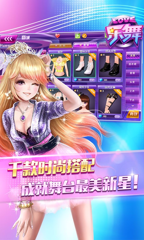 樂舞Online 百度版