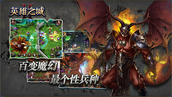 英雄之城2 360版