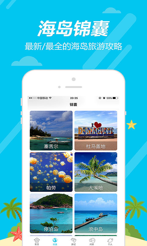 海鳥窩