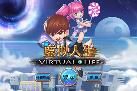 虛擬人生