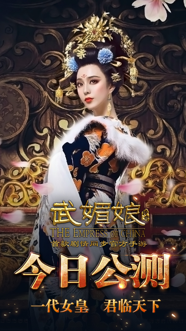 武媚娘傳奇 360版