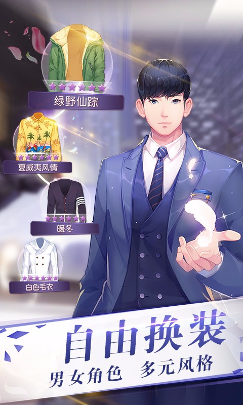 來自星星的你百度版