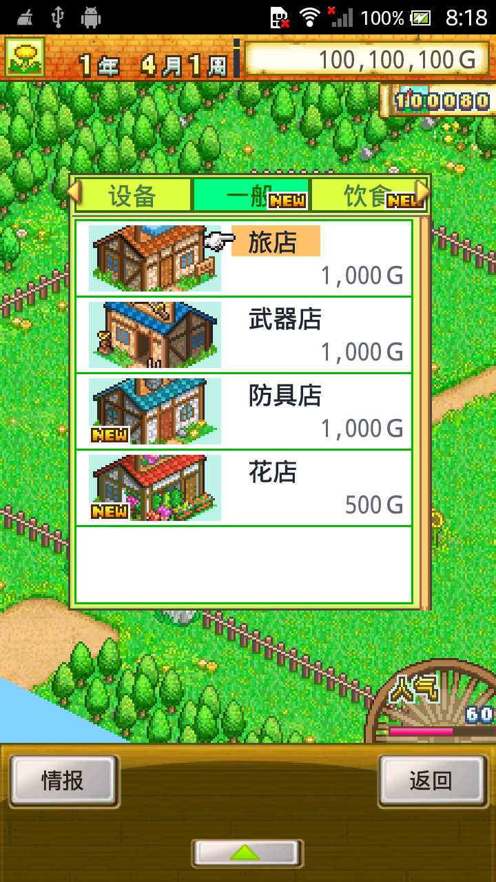 冒險迷宮村 修改版