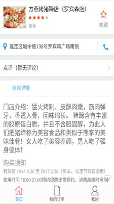 特價票