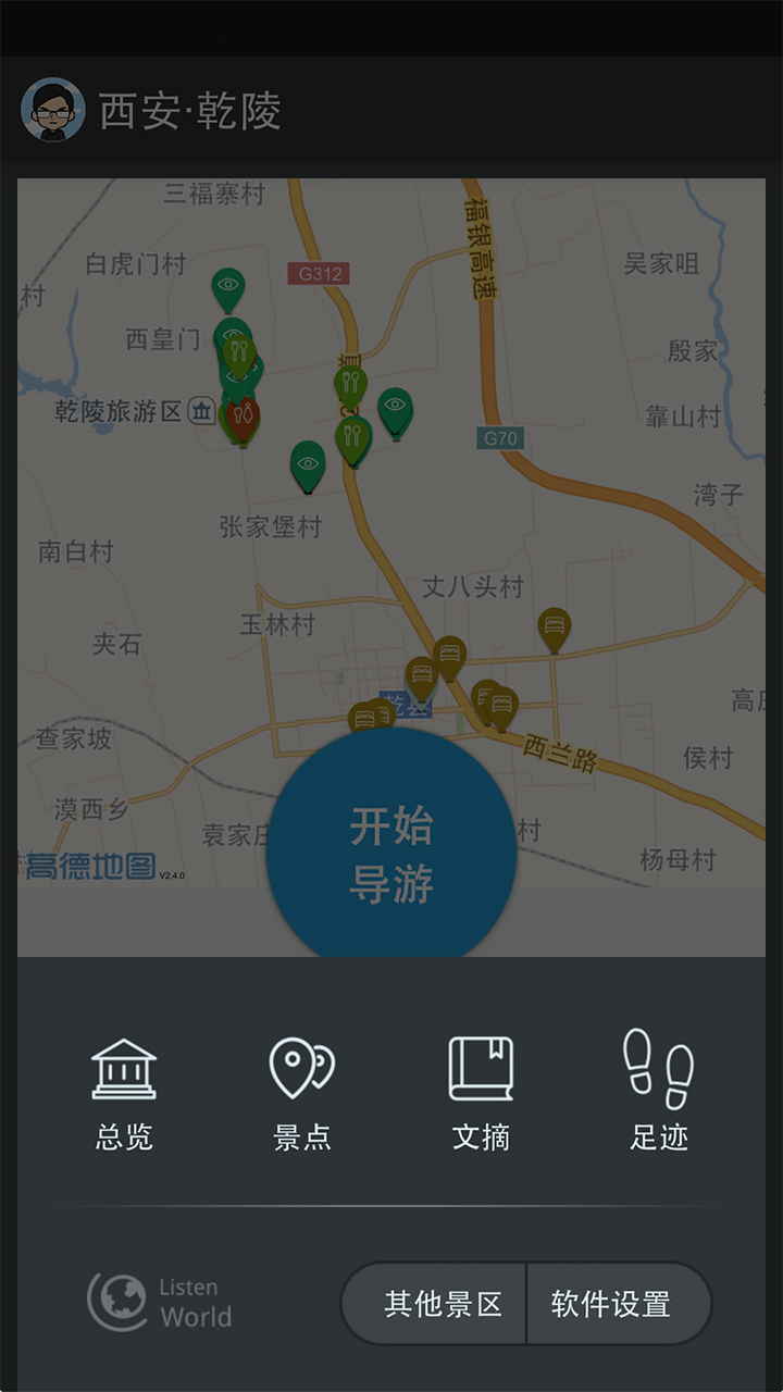 乾陵導游