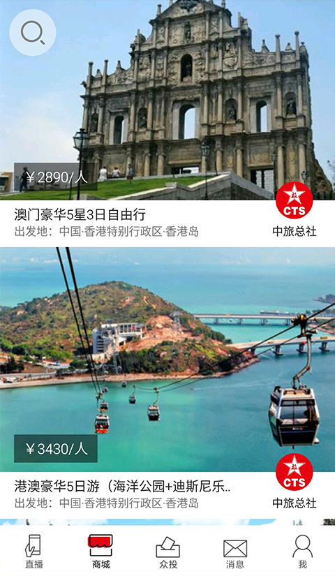 紅了旅行
