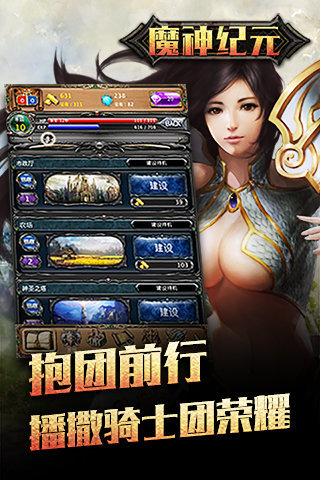魔神紀元