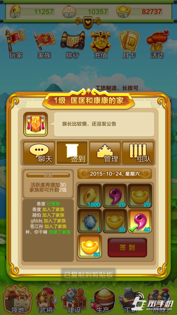 三國創(chuàng)世紀(jì)