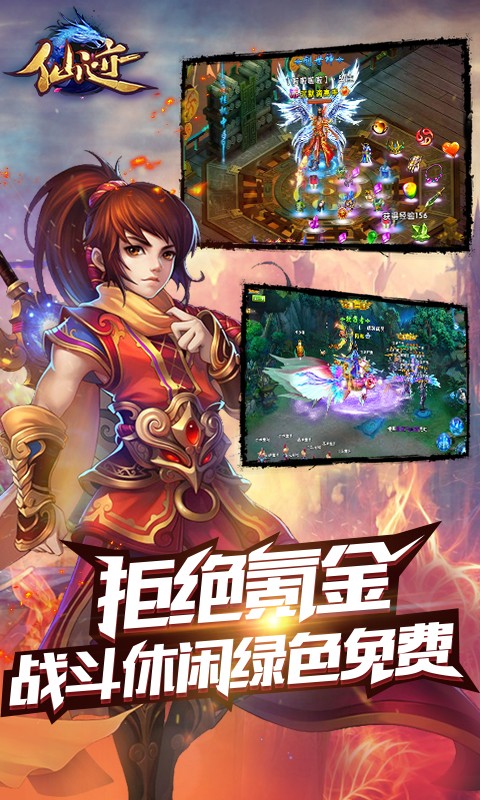 仙跡百度版