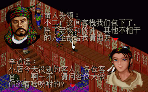 仙劍奇?zhèn)b傳v2.5
