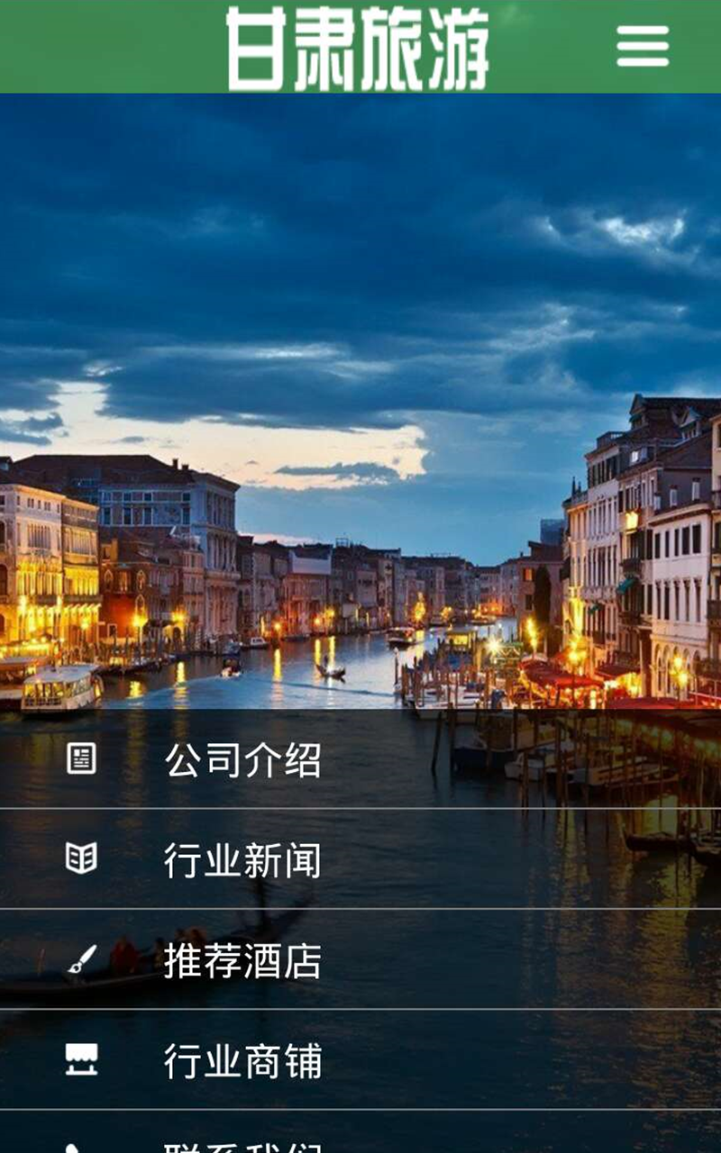 甘肅旅游