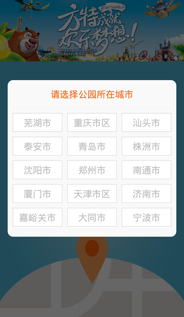 樂游方特