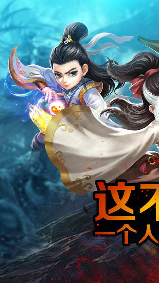 江湖群英傳