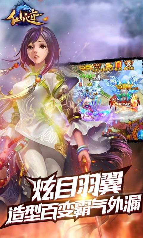 仙跡百度版