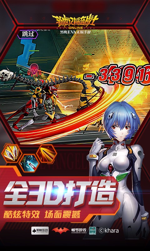新世紀福音戰(zhàn)士OL百度版