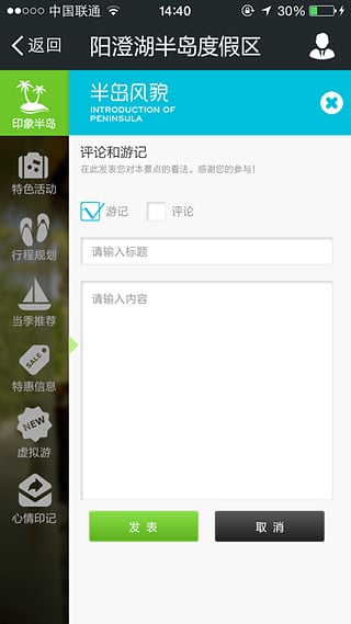 陽(yáng)澄湖半島