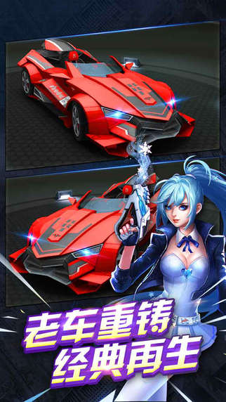 天天飛車幻化版