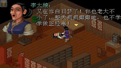 仙劍奇?zhèn)b傳v2.5