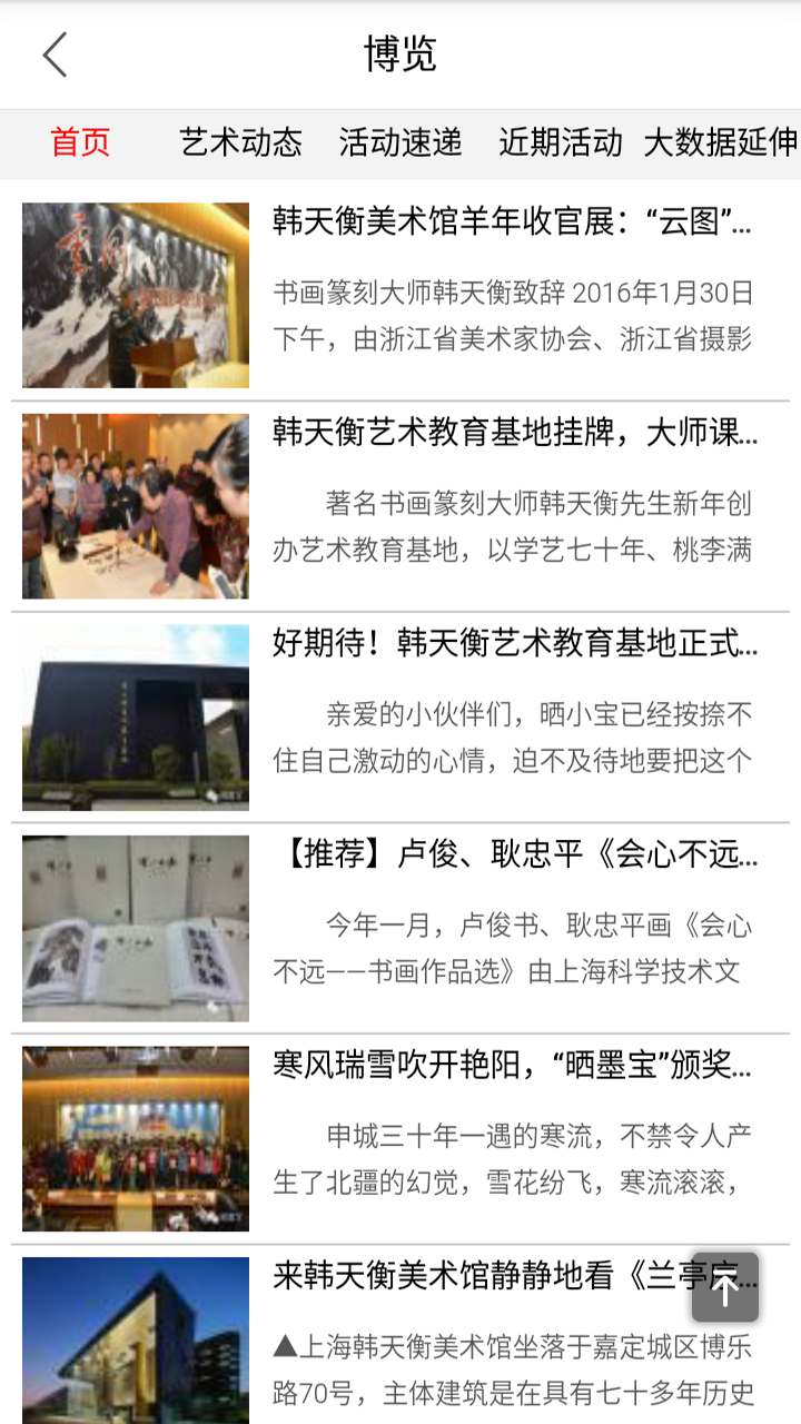 曬墨寶