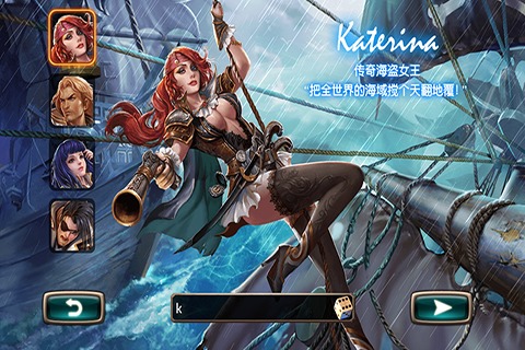 縱橫四海OL