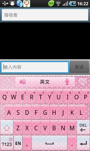 GO輸入法