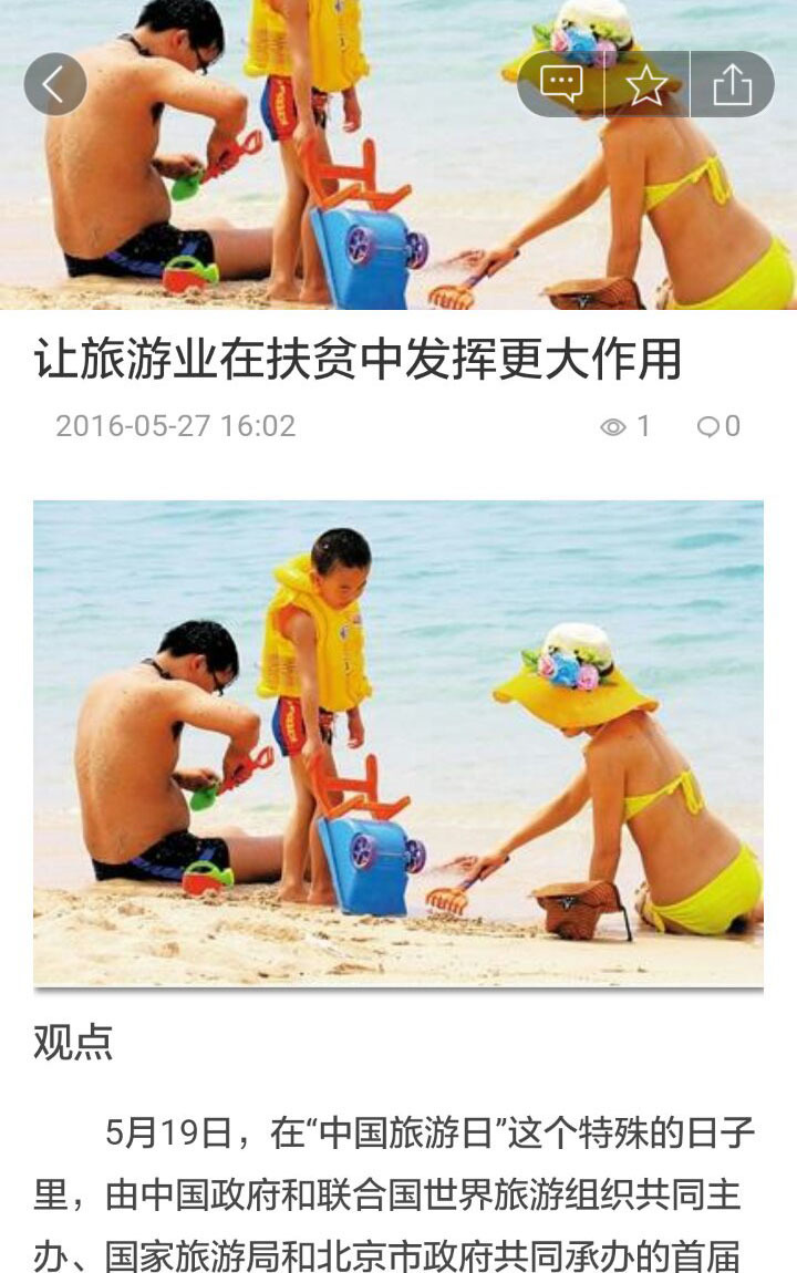 逍遙旅游網(wǎng)