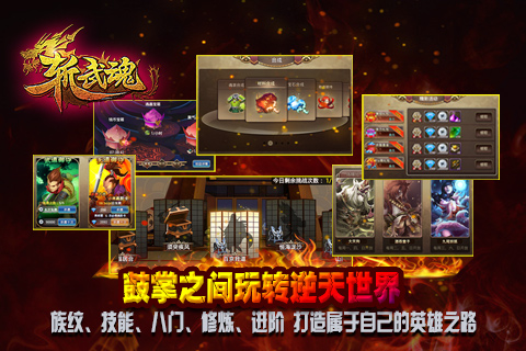 斬武魂