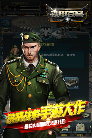 鐵甲蒼穹