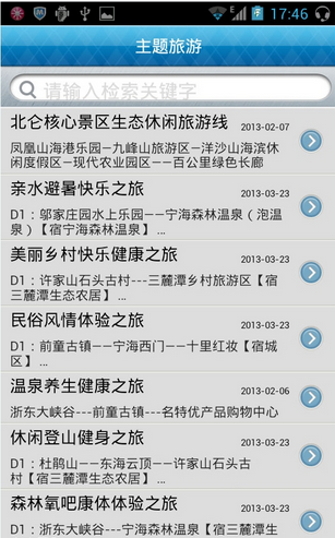 寧波旅游